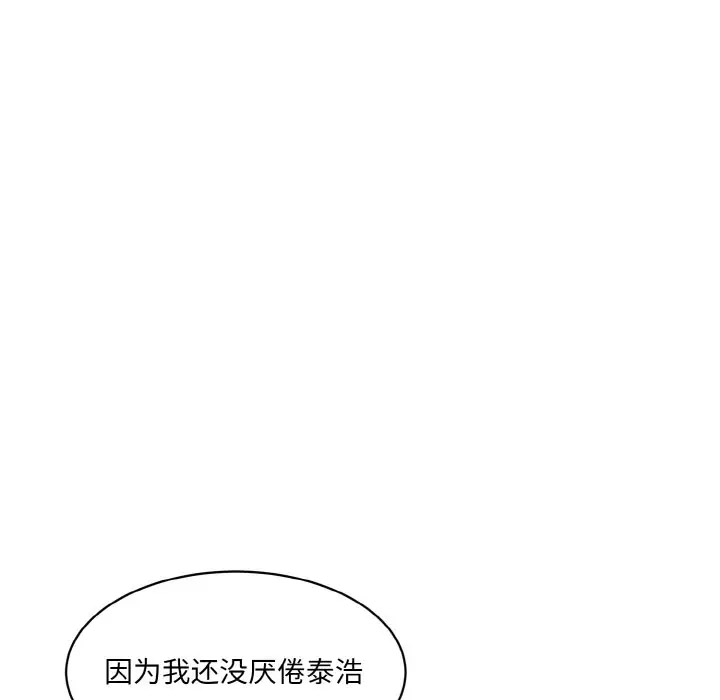 [Manhwa] Love Fun Research Room Plot, female student#[206P]-71