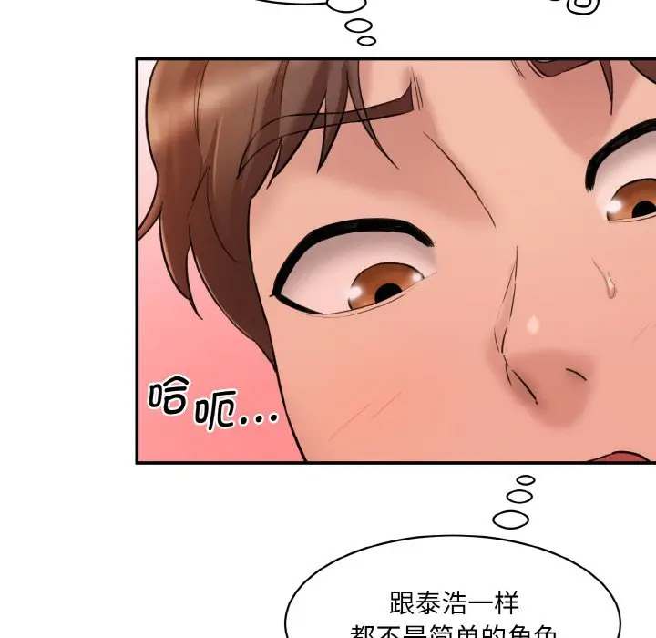 [Manhwa] Love Fun Research Room Plot, female student#[206P]-75