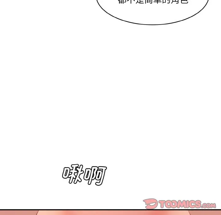[Manhwa] Love Fun Research Room Plot, female student#[206P]-76