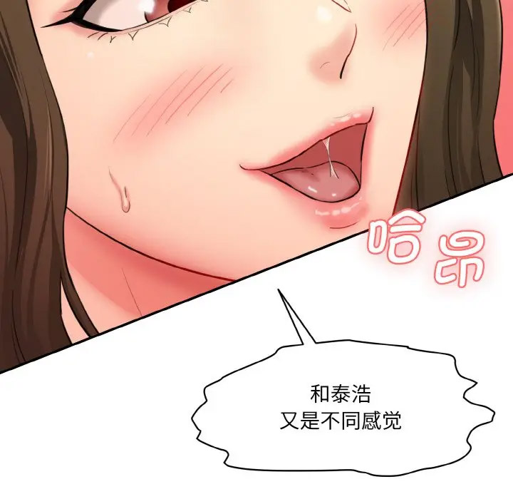 [Manhwa] Love Fun Research Room Plot, female student#[206P]-86