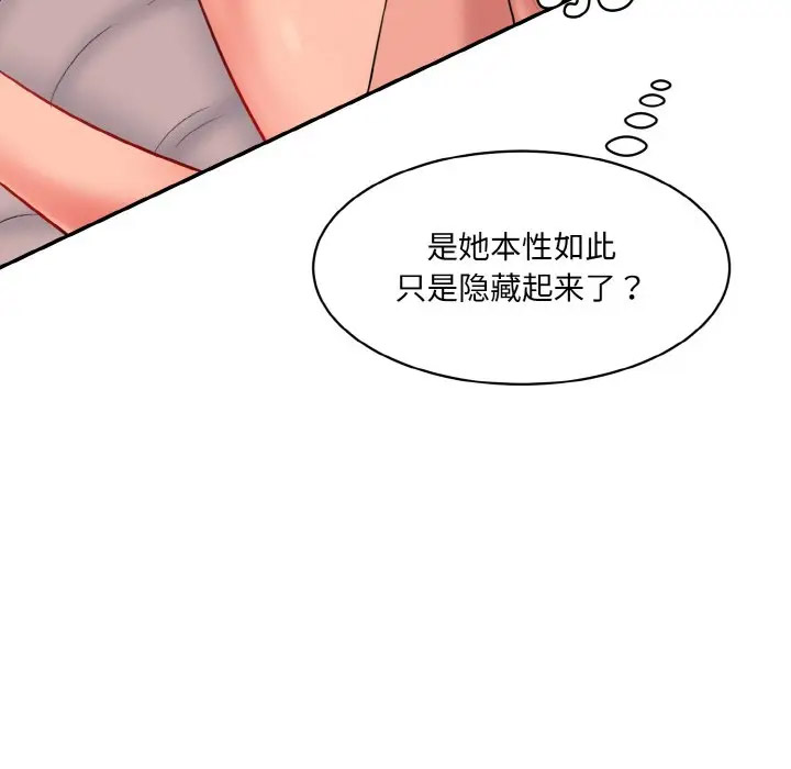 [Manhwa] Love Fun Research Room Plot, female student#[206P]-99