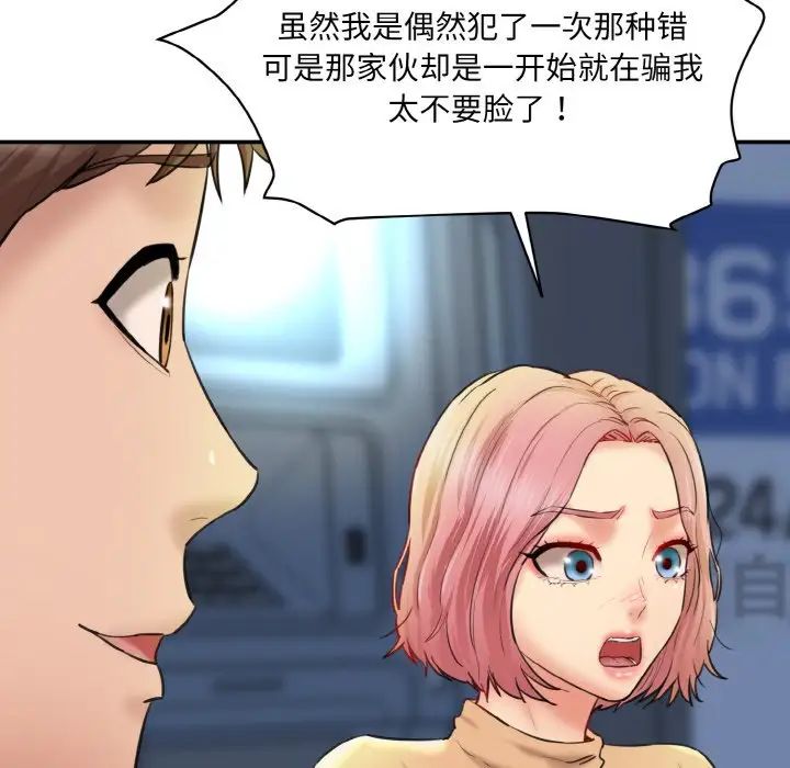 [Manhwa] Love Fun Research Room Plot, female student#[192P]-100