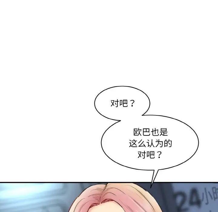 [Manhwa] Love Fun Research Room Plot, female student#[192P]-102