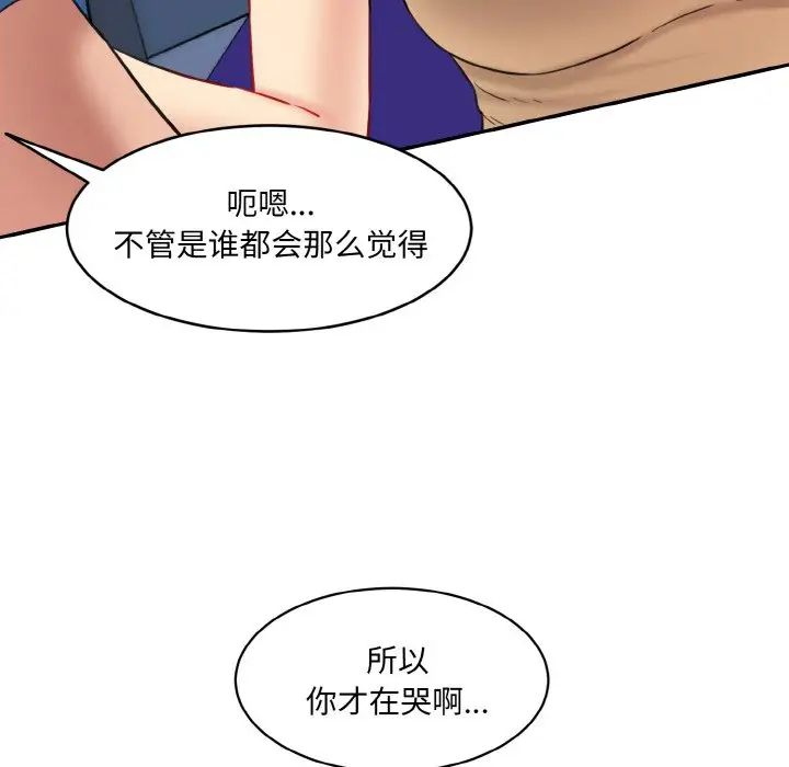 [Manhwa] Love Fun Research Room Plot, female student#[192P]-104