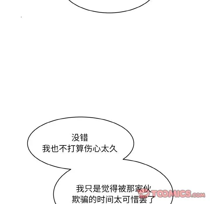 [Manhwa] Love Fun Research Room Plot, female student#[192P]-107