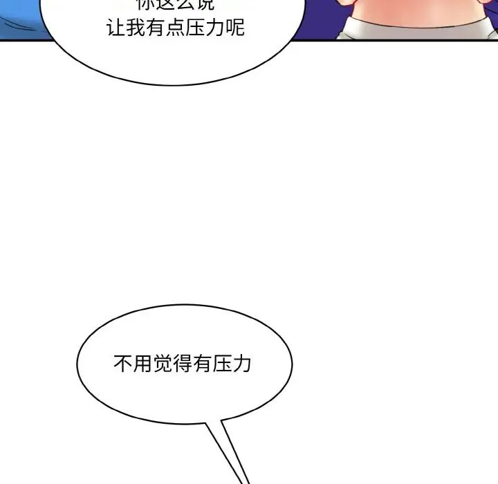 [Manhwa] Love Fun Research Room Plot, female student#[192P]-112