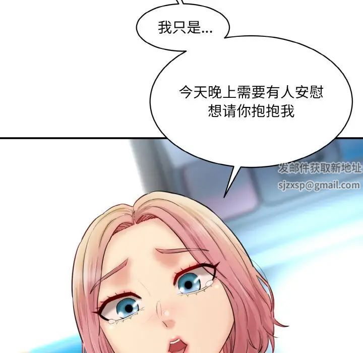 [Manhwa] Love Fun Research Room Plot, female student#[192P]-113