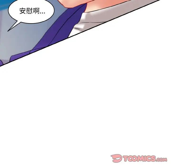 [Manhwa] Love Fun Research Room Plot, female student#[192P]-115