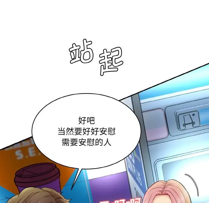 [Manhwa] Love Fun Research Room Plot, female student#[192P]-116