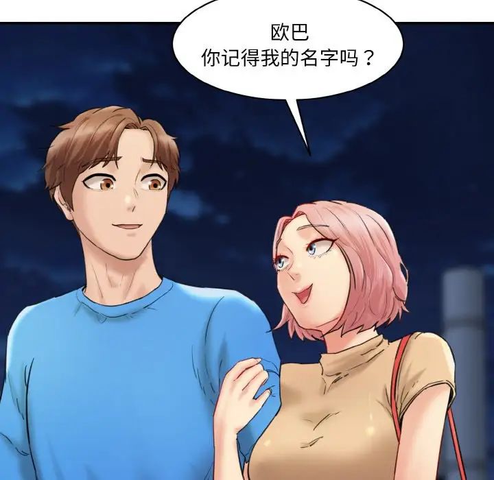 [Manhwa] Love Fun Research Room Plot, female student#[192P]-119