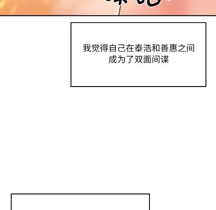 [Manhwa] Love Fun Research Room Plot, female student#[192P]-12