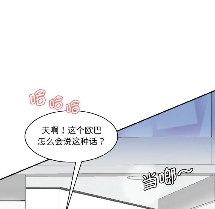 [Manhwa] Love Fun Research Room Plot, female student#[192P]-121