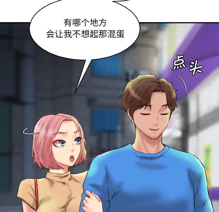 [Manhwa] Love Fun Research Room Plot, female student#[192P]-126