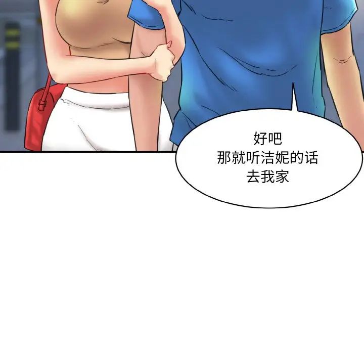 [Manhwa] Love Fun Research Room Plot, female student#[192P]-127