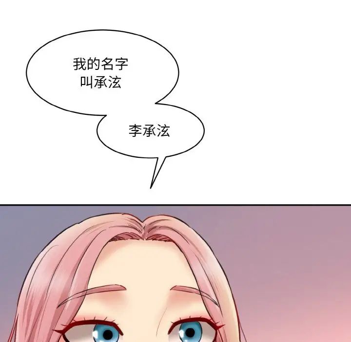 [Manhwa] Love Fun Research Room Plot, female student#[192P]-128