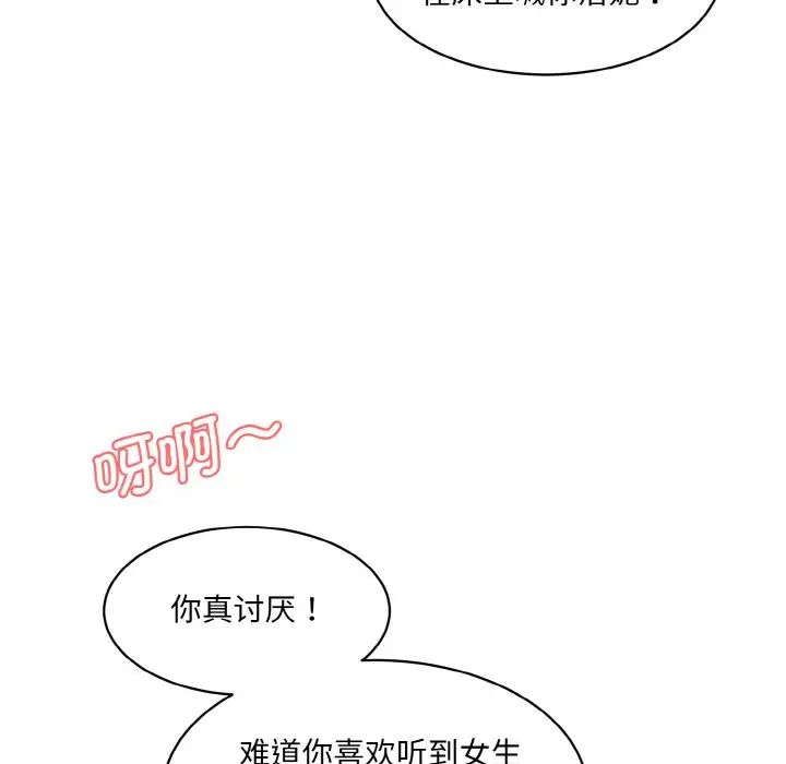 [Manhwa] Love Fun Research Room Plot, female student#[192P]-130