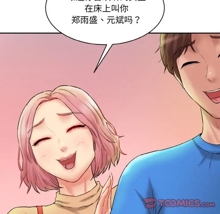 [Manhwa] Love Fun Research Room Plot, female student#[192P]-131