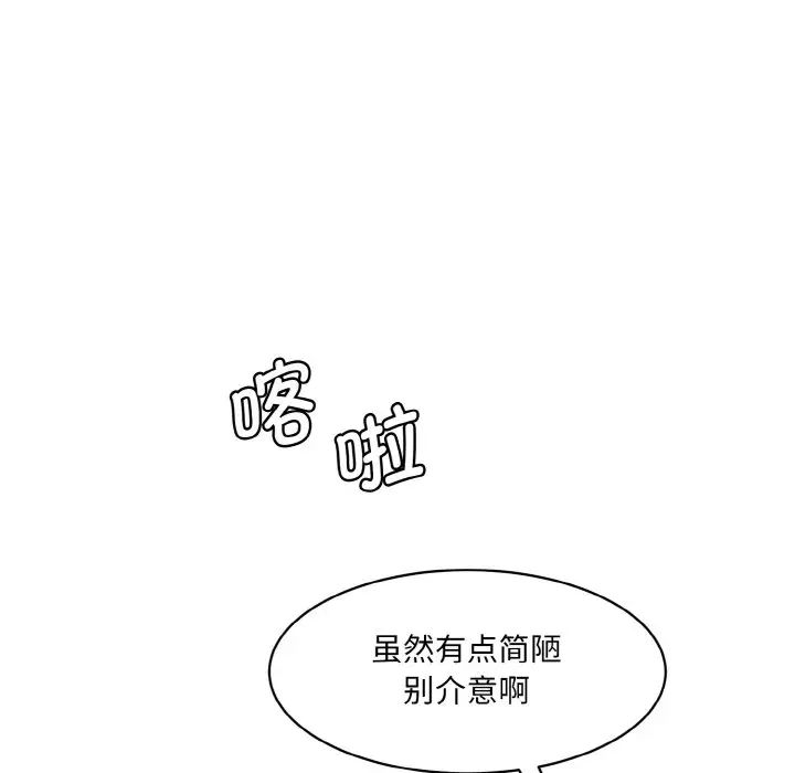 [Manhwa] Love Fun Research Room Plot, female student#[192P]-134