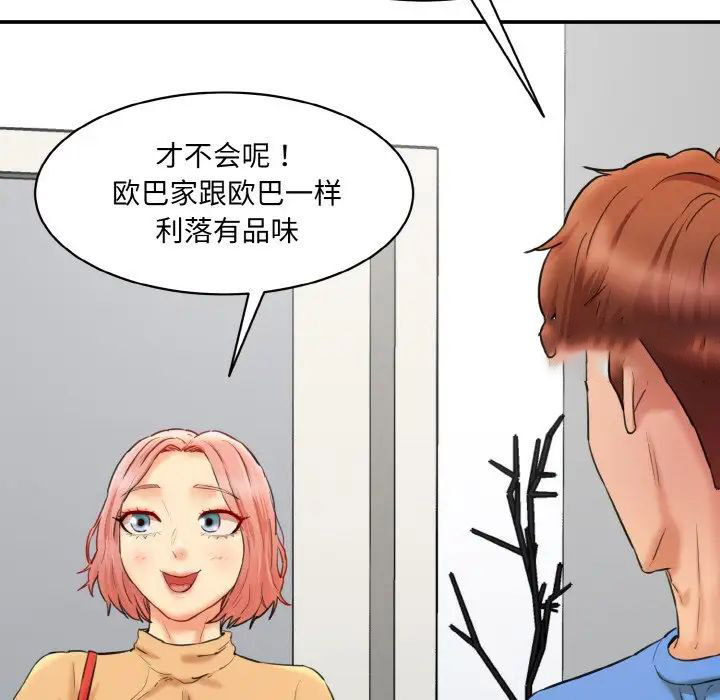 [Manhwa] Love Fun Research Room Plot, female student#[192P]-135