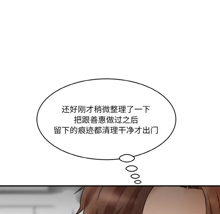 [Manhwa] Love Fun Research Room Plot, female student#[192P]-137