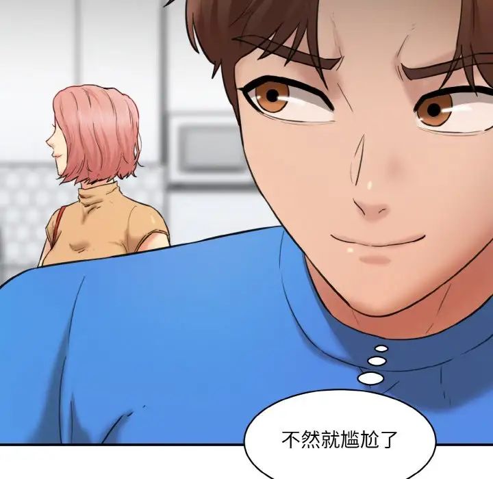 [Manhwa] Love Fun Research Room Plot, female student#[192P]-138