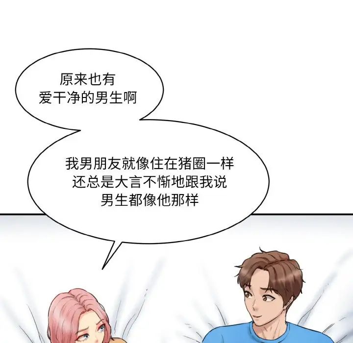 [Manhwa] Love Fun Research Room Plot, female student#[192P]-140