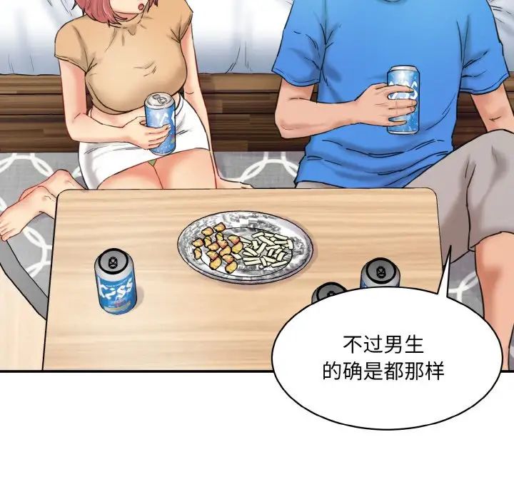 [Manhwa] Love Fun Research Room Plot, female student#[192P]-141