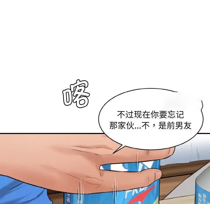 [Manhwa] Love Fun Research Room Plot, female student#[192P]-142