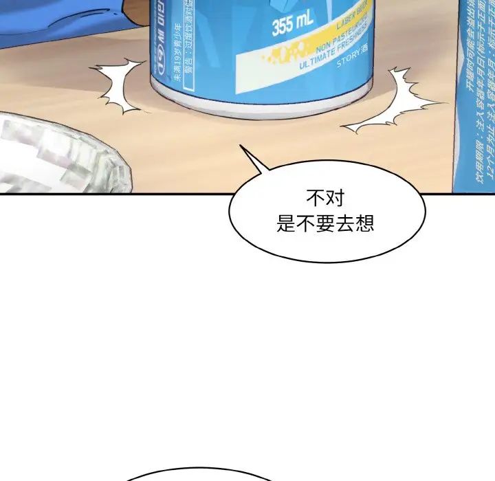 [Manhwa] Love Fun Research Room Plot, female student#[192P]-143