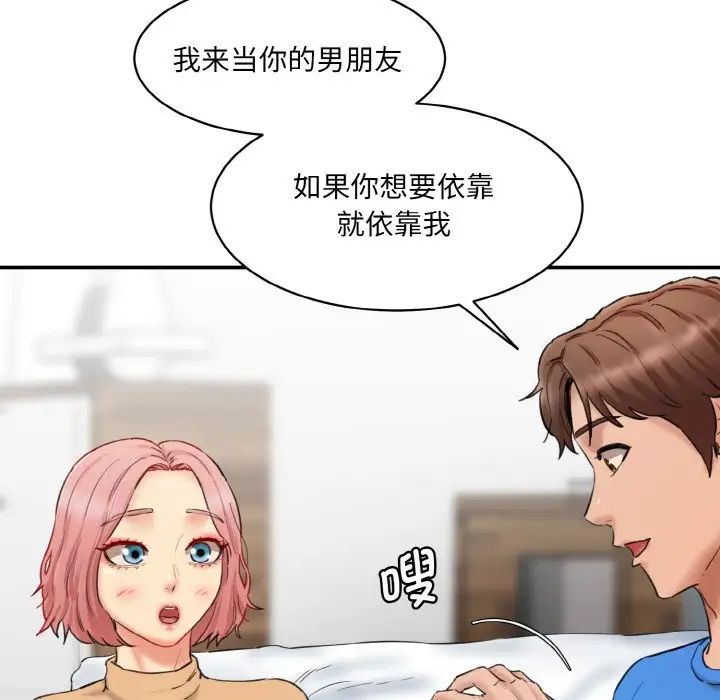 [Manhwa] Love Fun Research Room Plot, female student#[192P]-144