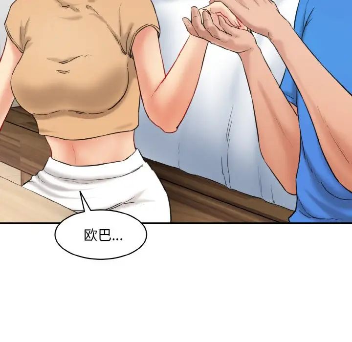 [Manhwa] Love Fun Research Room Plot, female student#[192P]-145