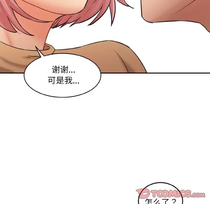 [Manhwa] Love Fun Research Room Plot, female student#[192P]-147