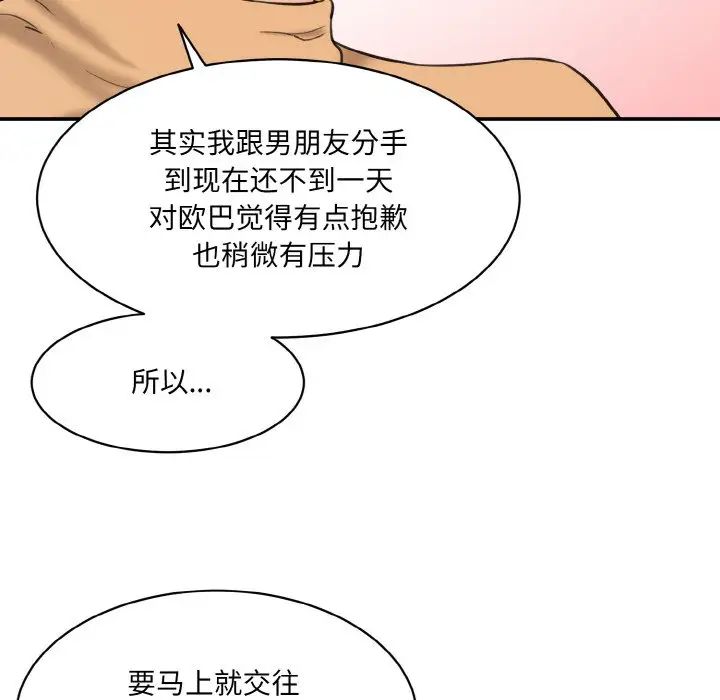 [Manhwa] Love Fun Research Room Plot, female student#[192P]-149