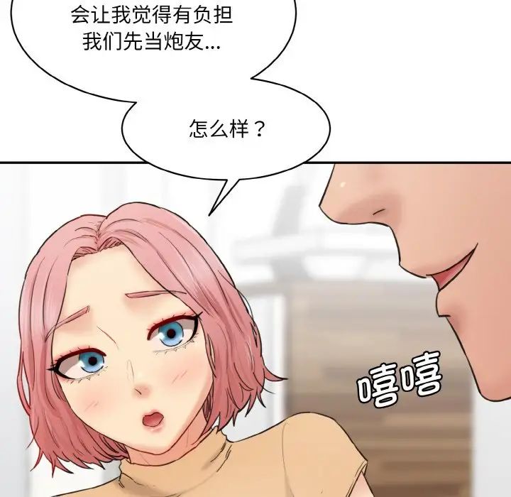 [Manhwa] Love Fun Research Room Plot, female student#[192P]-150