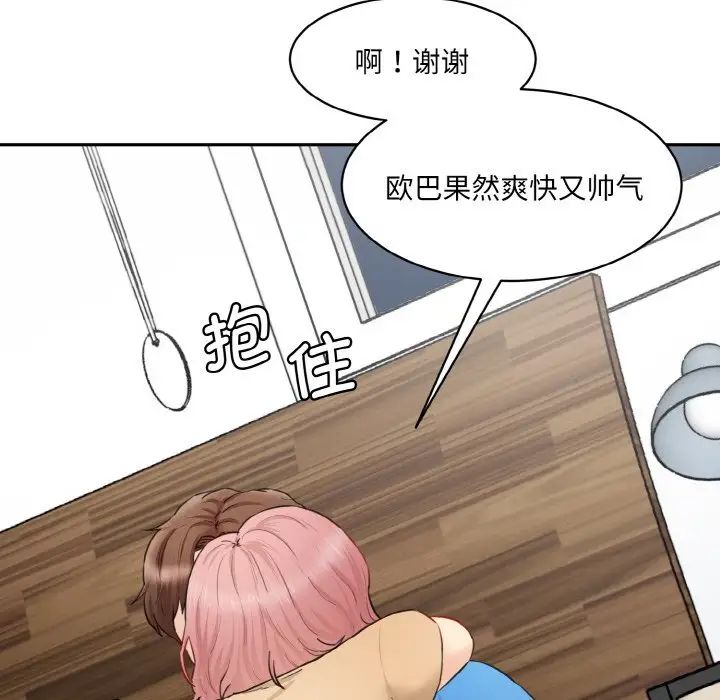 [Manhwa] Love Fun Research Room Plot, female student#[192P]-153