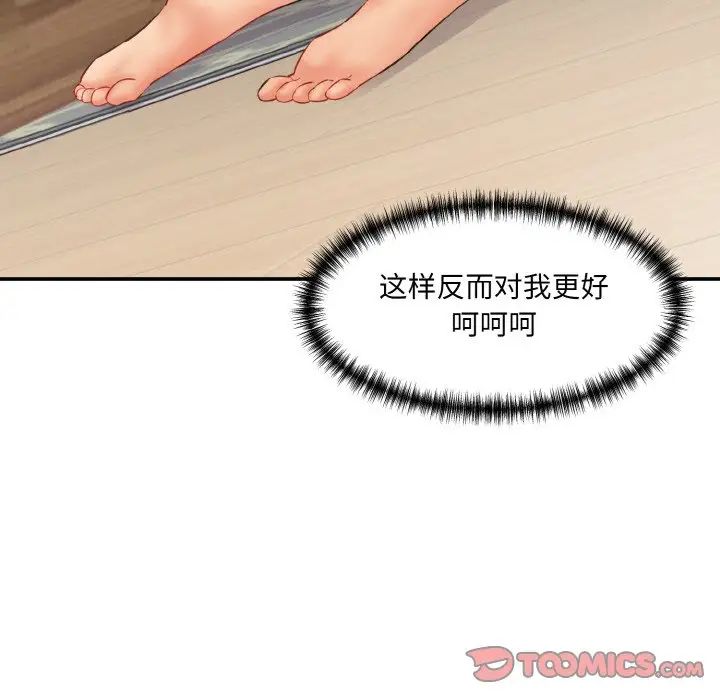 [Manhwa] Love Fun Research Room Plot, female student#[192P]-155