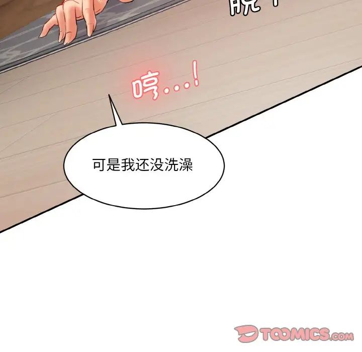 [Manhwa] Love Fun Research Room Plot, female student#[192P]-163