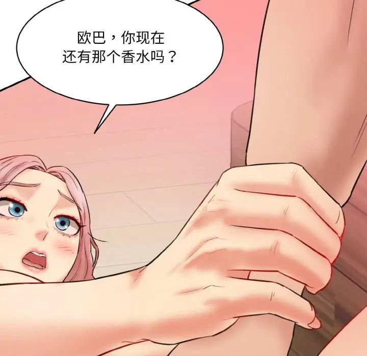 [Manhwa] Love Fun Research Room Plot, female student#[192P]-175