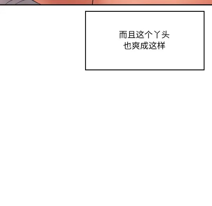 [Manhwa] Love Fun Research Room Plot, female student#[192P]-18