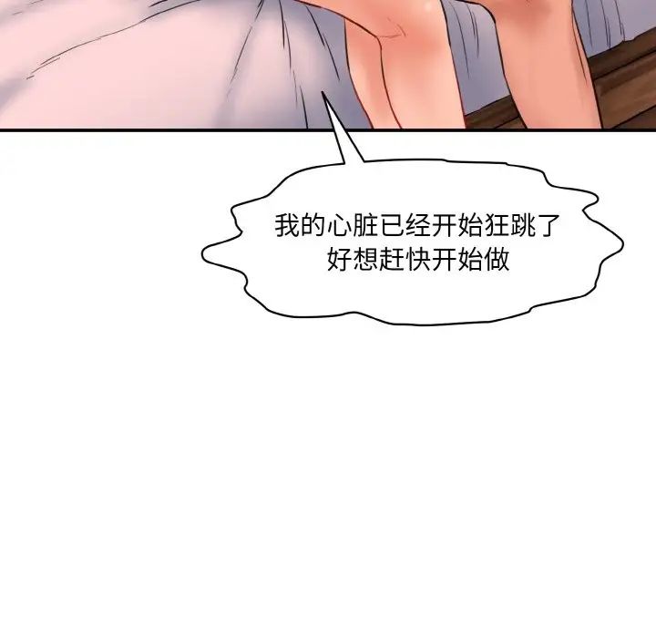 [Manhwa] Love Fun Research Room Plot, female student#[192P]-181