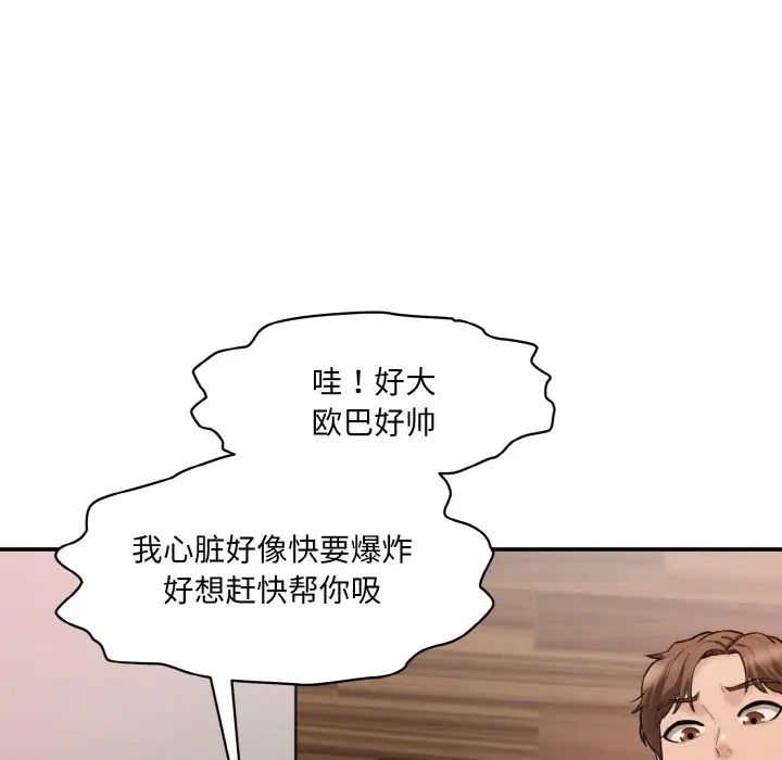 [Manhwa] Love Fun Research Room Plot, female student#[192P]-182