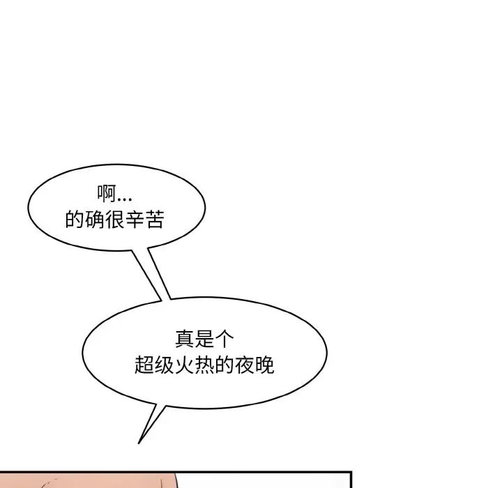[Manhwa] Love Fun Research Room Plot, female student#[192P]-23