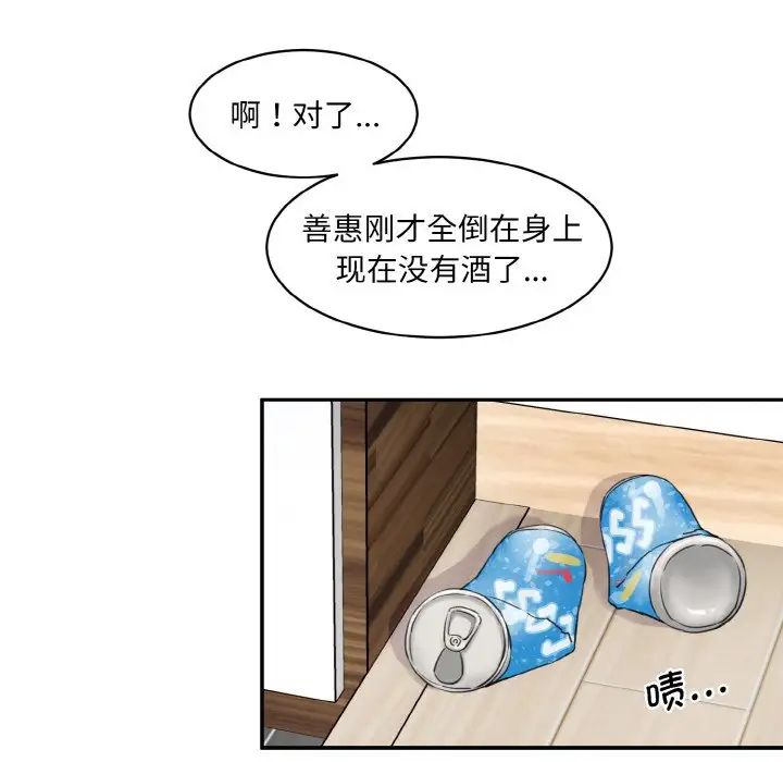 [Manhwa] Love Fun Research Room Plot, female student#[192P]-25