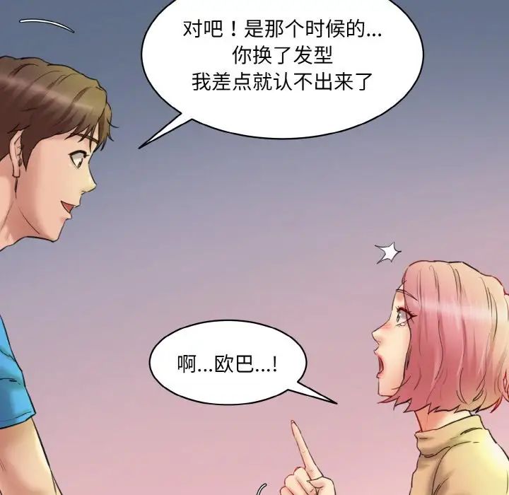 [Manhwa] Love Fun Research Room Plot, female student#[192P]-33