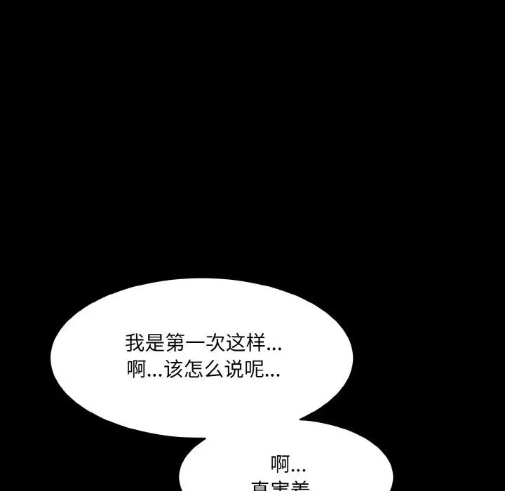 [Manhwa] Love Fun Research Room Plot, female student#[192P]-38