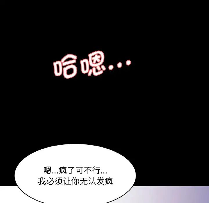 [Manhwa] Love Fun Research Room Plot, female student#[192P]-44