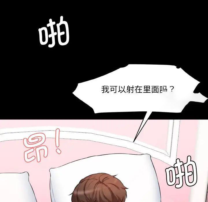 [Manhwa] Love Fun Research Room Plot, female student#[192P]-62