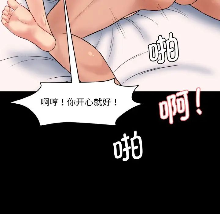 [Manhwa] Love Fun Research Room Plot, female student#[192P]-64