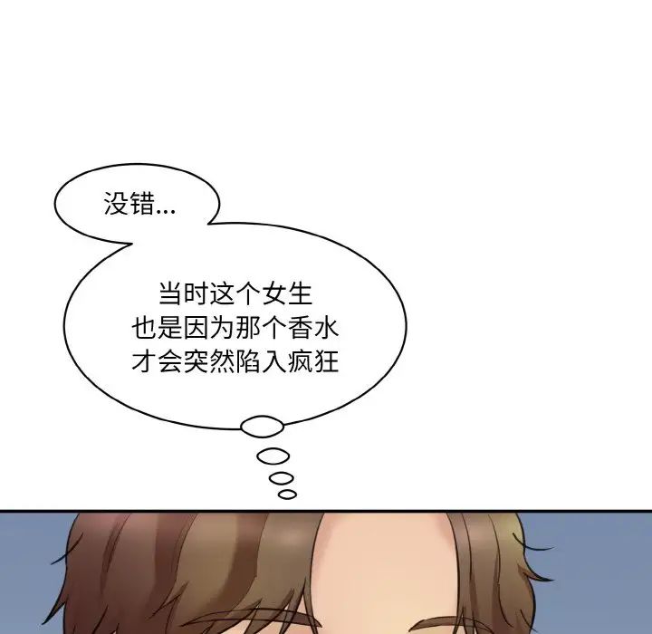 [Manhwa] Love Fun Research Room Plot, female student#[192P]-72
