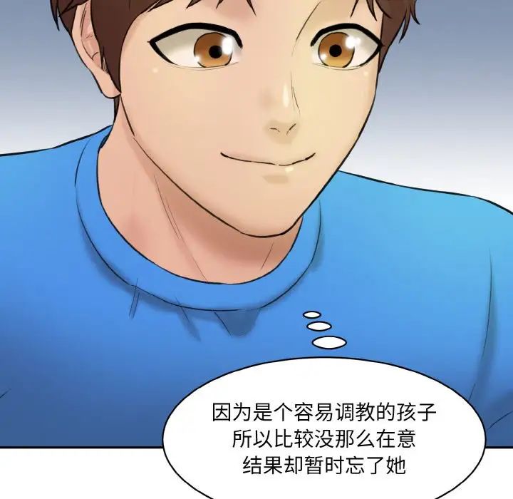 [Manhwa] Love Fun Research Room Plot, female student#[192P]-73
